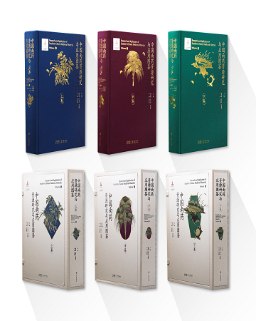 中国南药资源研究与应用图鉴