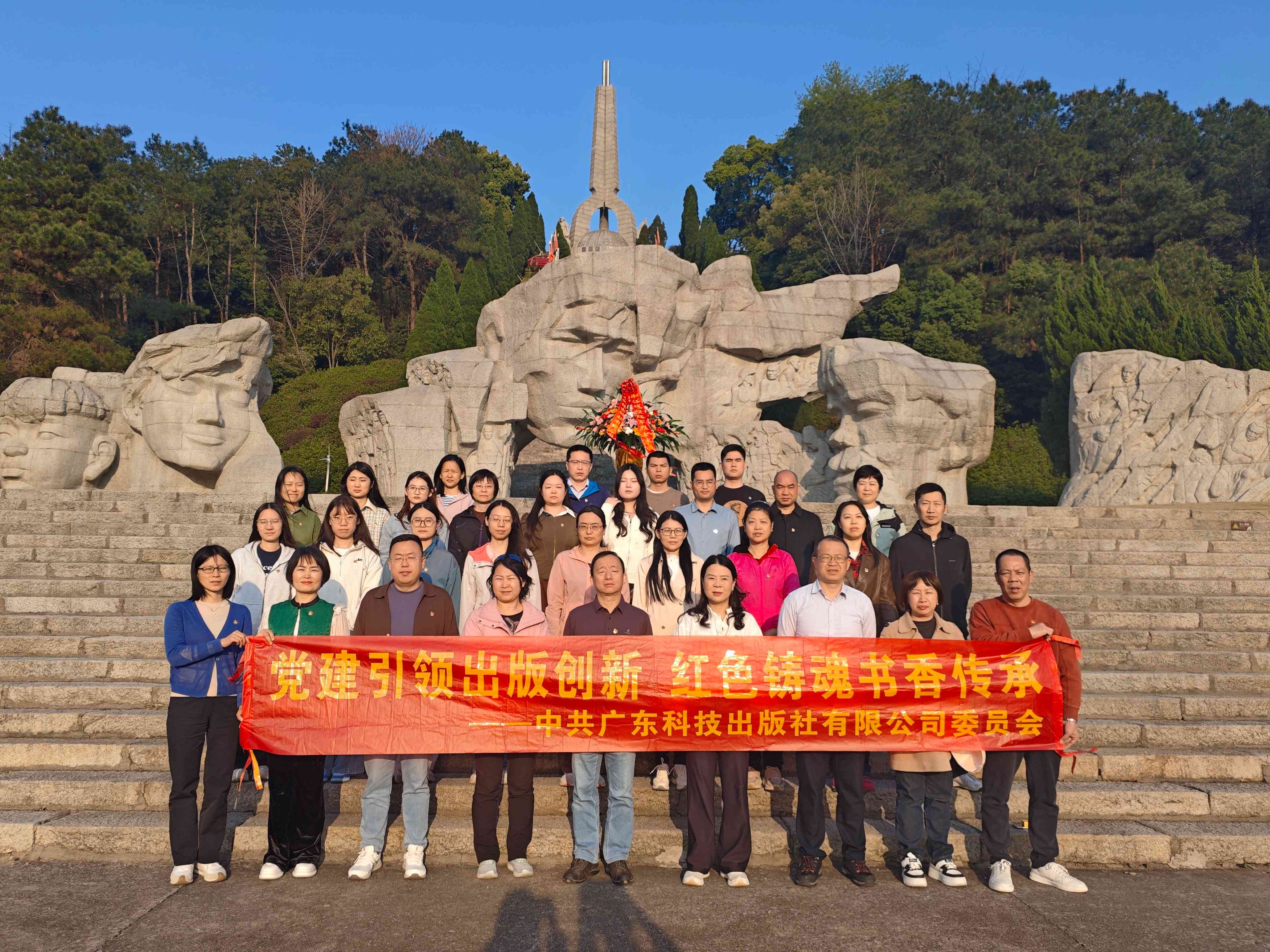 广东科技出版社党委赴广西桂林 开展主题党日活动