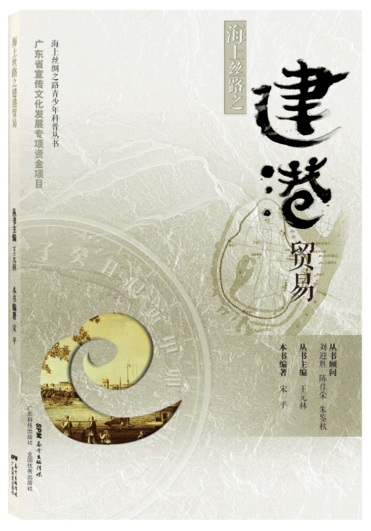 海上丝路之建港贸易（走进古代海上丝路，探究十大港口贸易）